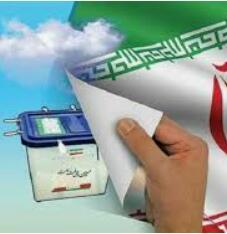 نتایج لحظه&zwnj;ای انتخابات مجلس شورای اسلامی در حوزه&zwnj;های استان خراسان رضوی