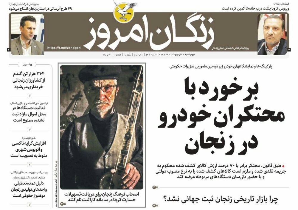 برخورد با محتکران خودرو در زنجان