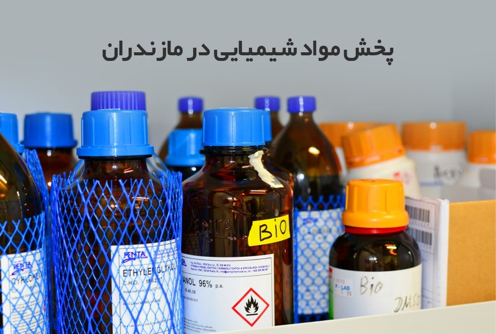 دسترسی ساده&zwnj;تر صنایع مازندران به مواد اولیه شیمیایی