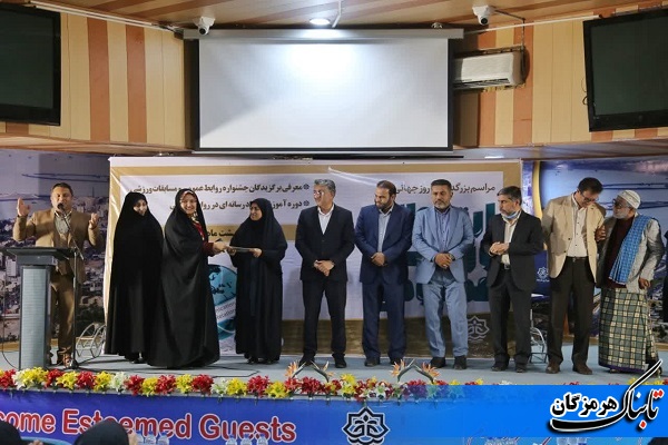 تجليل از برگزيدگان جشنواره روابط عمومي ها و مسابقات ورزشي