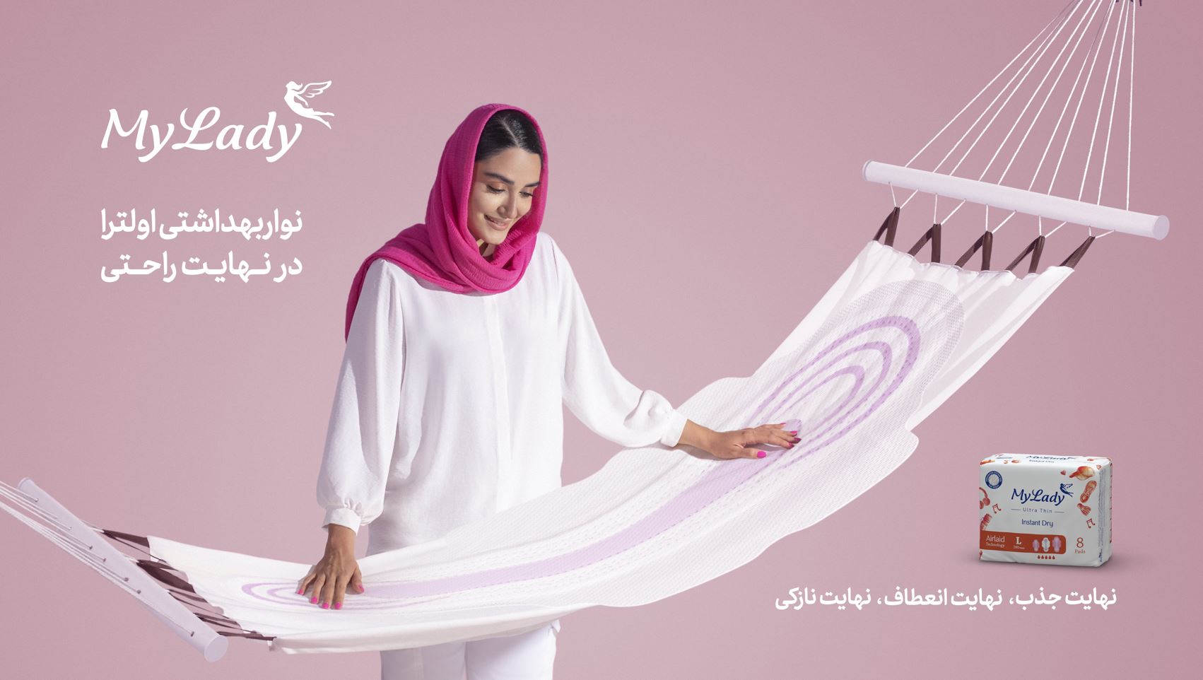 راه حل مایلیدی برای پاسخ به دغدغههای زنان راه حل مایلیدی برای پاسخ به دغدغههای زنان