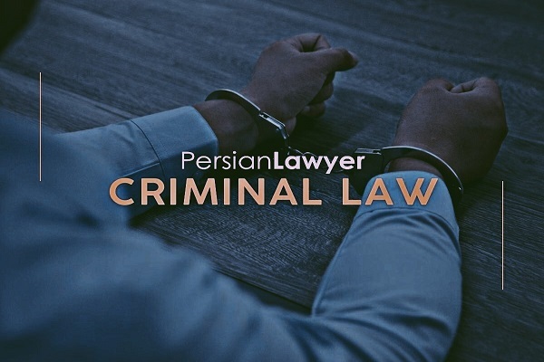 ستخدام وکیل جنایی ایرانی برای پروندههای پیچیده ستخدام وکیل جنایی ایرانی برای پروندههای پیچیده