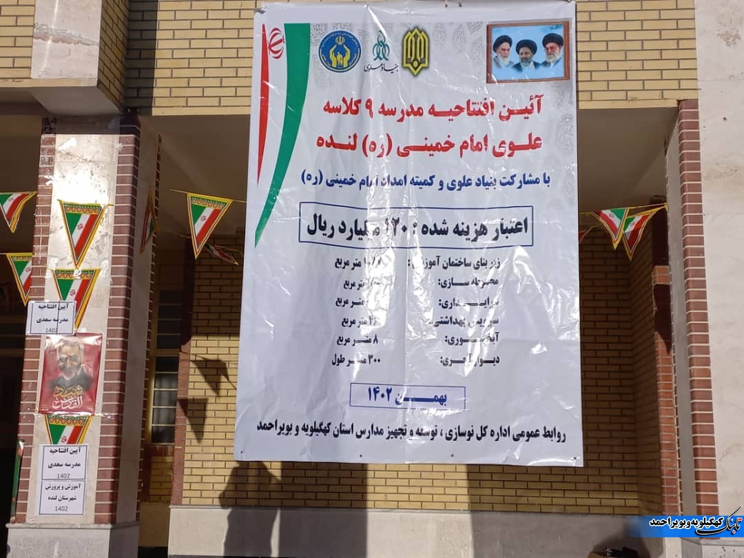 گزارشی جامع از مهمترین اقدامات زیر ساختی-توسعه ای و تشریح دستآوردهای علمی-فرهنگی-ورزشی+تصویر