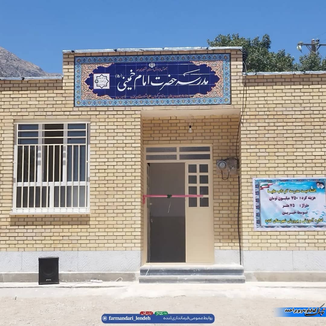 گزارشی جامع از مهمترین اقدامات زیر ساختی-توسعه ای و تشریح دستآوردهای علمی-فرهنگی-ورزشی+تصویر