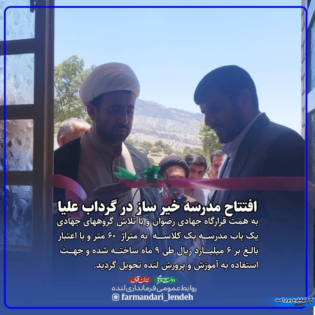 گزارشی جامع از مهمترین اقدامات زیر ساختی-توسعه ای و تشریح دستآوردهای علمی-فرهنگی-ورزشی+تصویر