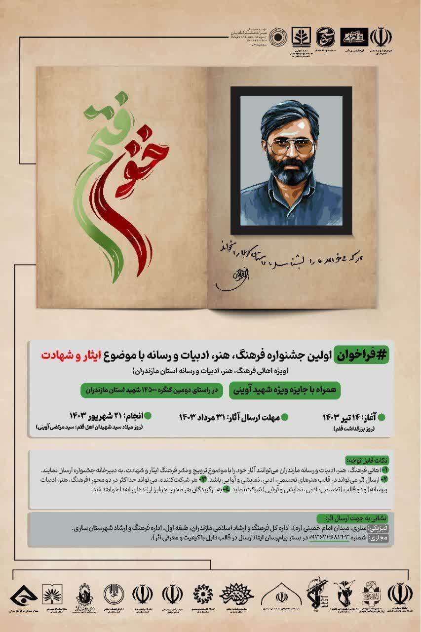 استقبال پرشور از جشنواره فرهنگ، هنر، ادبیات و رسانه 