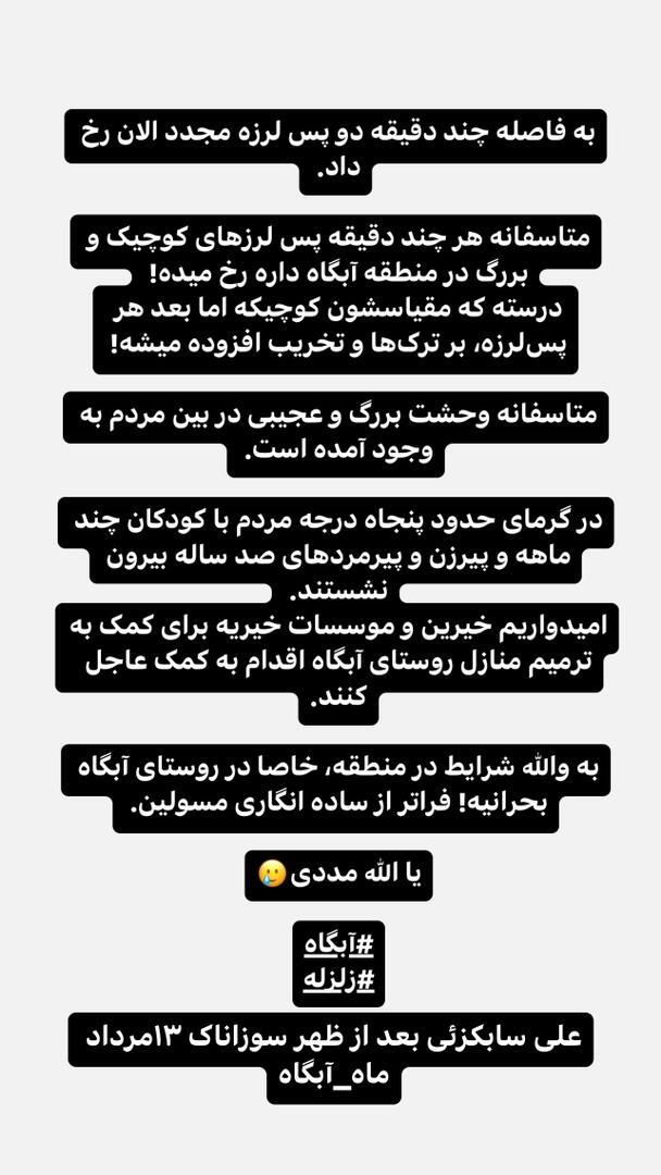 سیستان و بلوچستان حتی محروم از ثبت زلزله/ پس از 1 ماه در دمای بالای 50 درجه هنوز مردم روستای آبگاه در خیابان میخوابند سیستان و بلوچستان حتی محروم از ثبت زلزله/ پس از 1 ماه در دمای بالای 50 درجه هنوز مردم روستای آبگاه در خیابان میخوابند