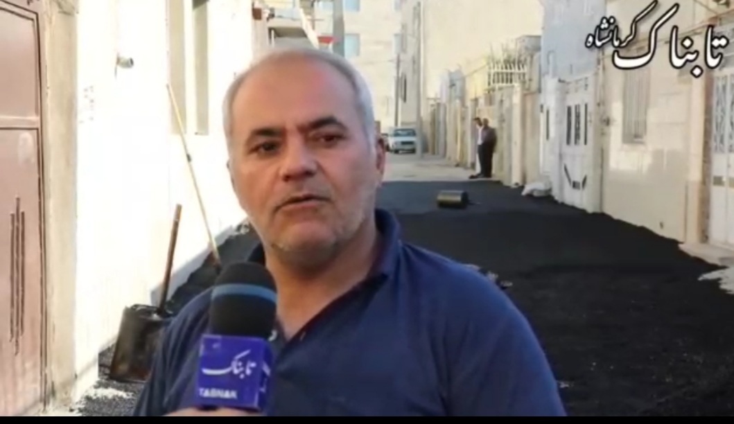 آسفالت بعد از ۱۵ سال؛ شهرداری منطقه ۷ کرمانشاه به مطالبات اهالی پاسخ داد+ فیلم آسفالت بعد از ۱۵ سال؛ شهرداری منطقه ۷ کرمانشاه به مطالبات اهالی پاسخ داد+ فیلم