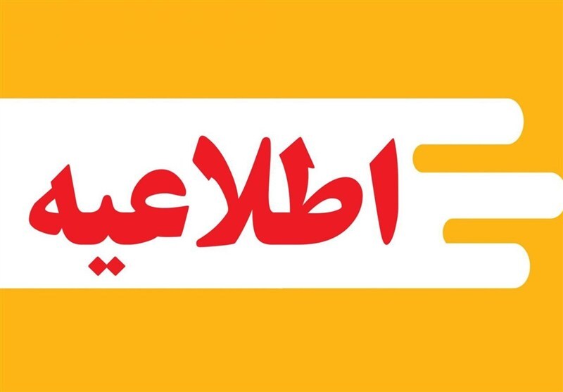 مدارس قم غیرحضوری شد