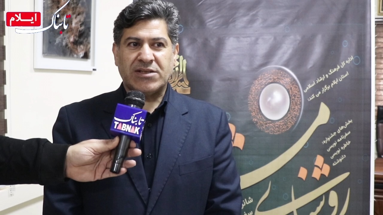 دل نوشته های رضوی، فرصتی تا پانزدهم دی برای ثبت خاطرات در ایلام + فیلم //در حال بارگزاری