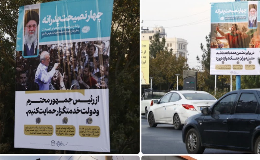 اکران ۷۰۰ متر بنر شهری با موضع &laquo;نصیحت پدرانه&raquo; در نقاط پرتردد قم